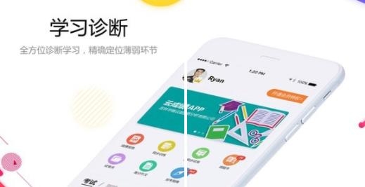 云成绩图2