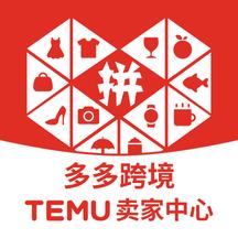 拼多多跨境（Temu中国卖家中心）App