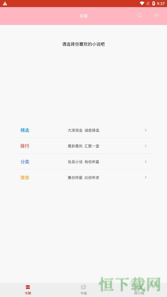 海棠文学城
