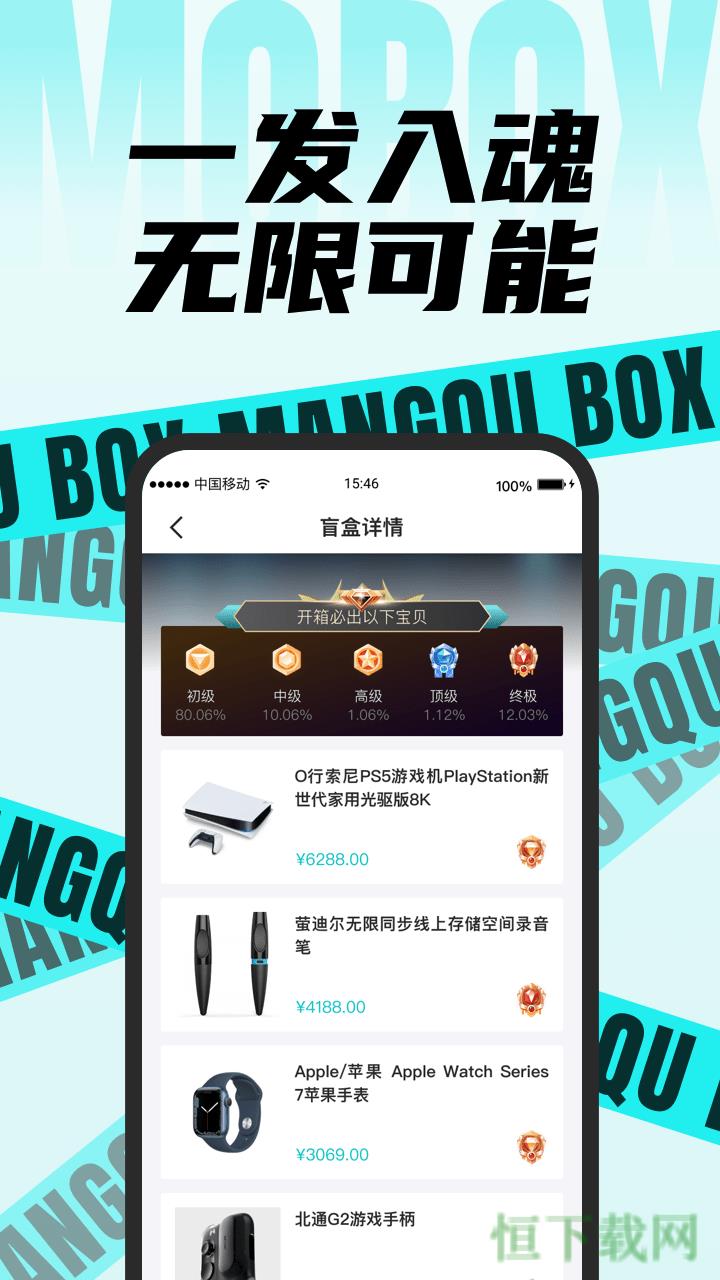 盲趣box
