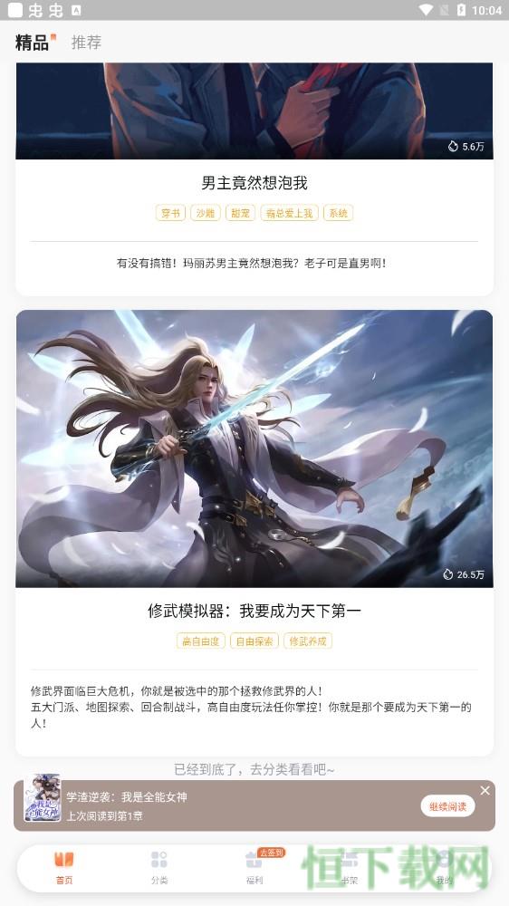点点穿书a