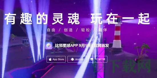 比邻星球a图2