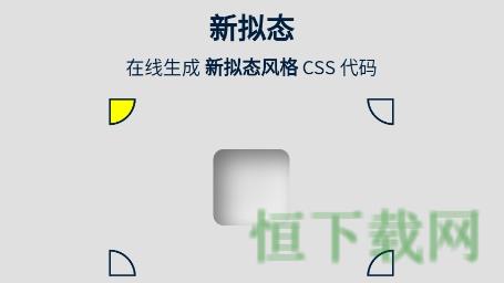 CSS代码图2