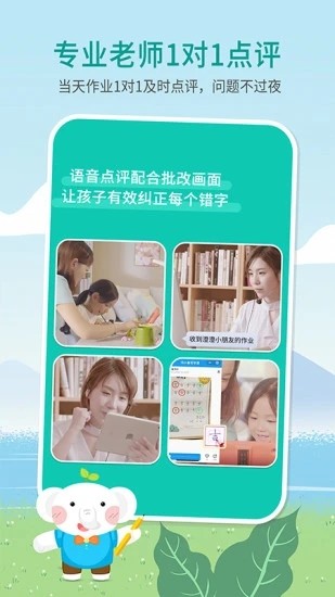 河小象写字平台app下载