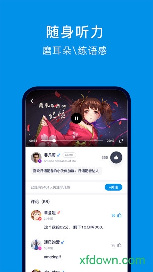 日语配音狂app下载