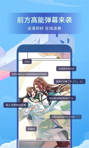 哔哩哔哩漫画APP下载