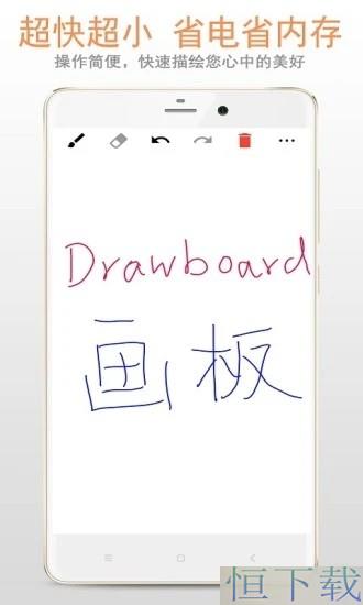 画板软件下载