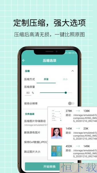 图片压缩王app下载