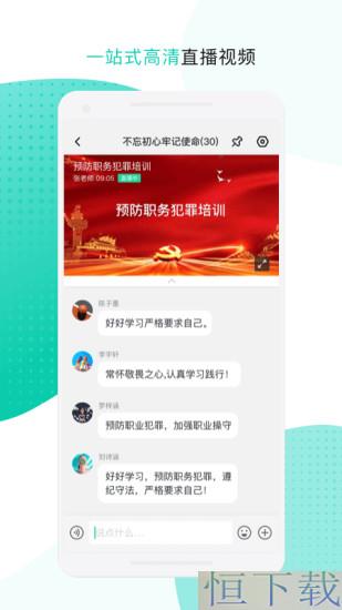 中国移动办公app下载