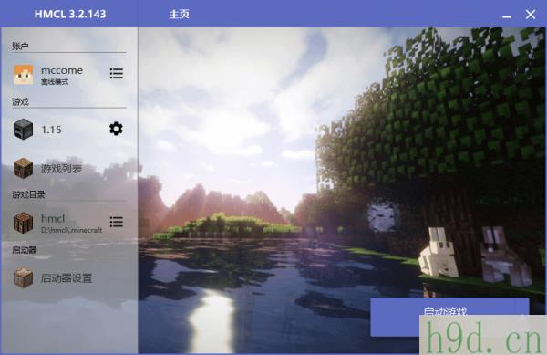 HMCL启动器2022最新下载