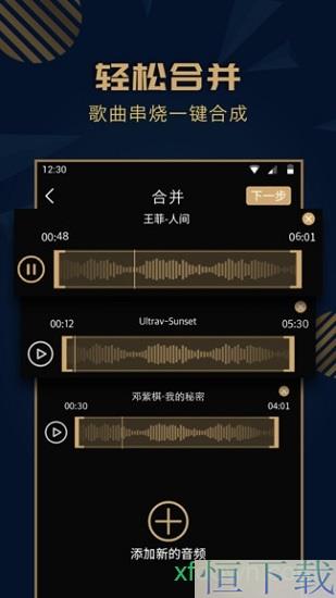 音乐剪辑精灵app下载
