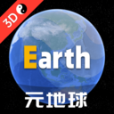 Earth元地球APP 安卓版v3.8.3下载
