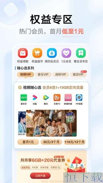 中国移动河南app下载