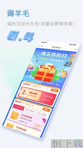 中国移动山东app下载
