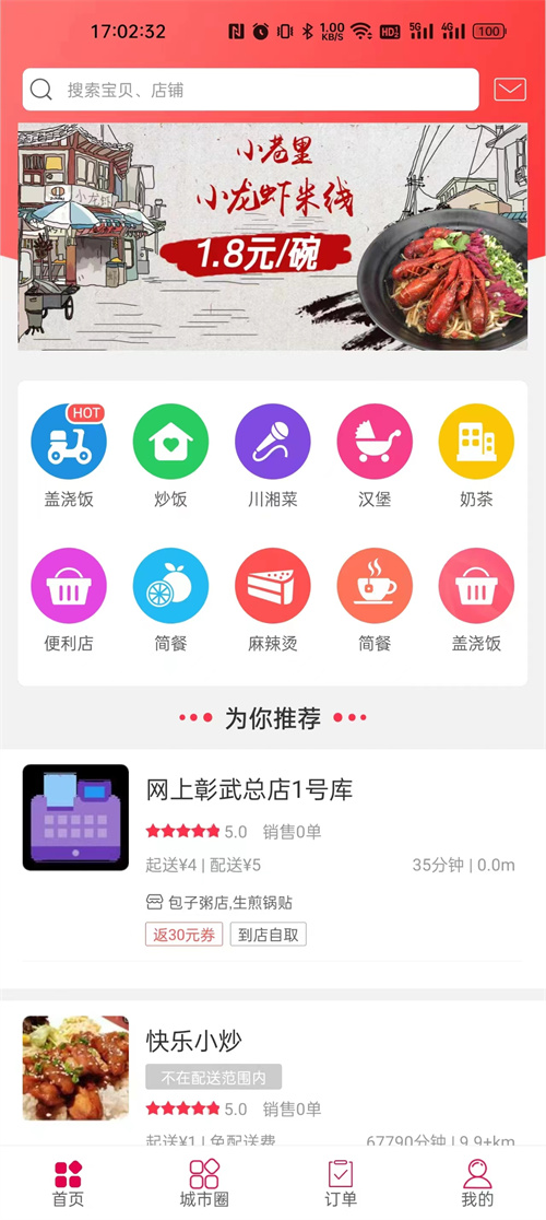 网上彰武app