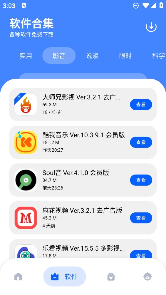 小二备用库app