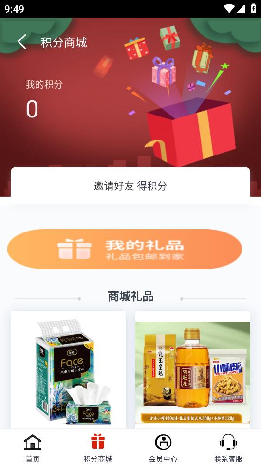 中杭科技app