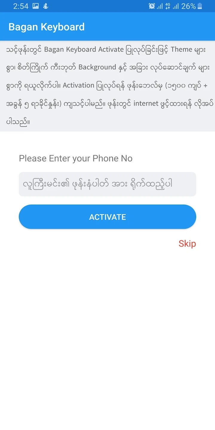 BaganKeyboard缅甸语输入法