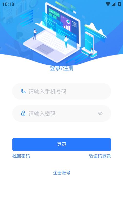 江安e联调app