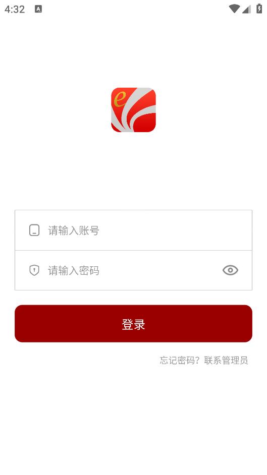 红e学堂app