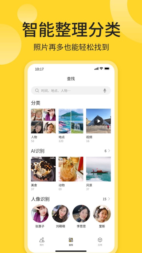 鲜檬印象app