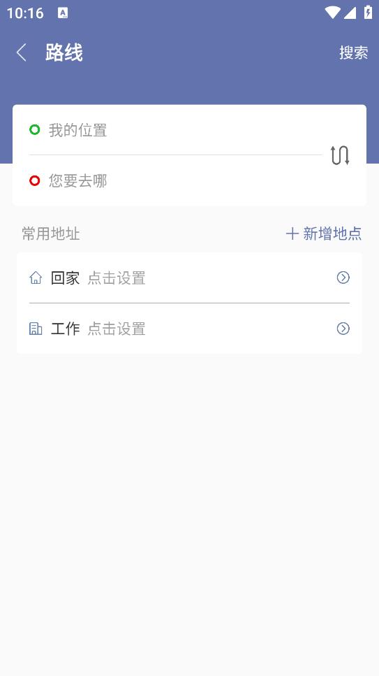 沛县公交app