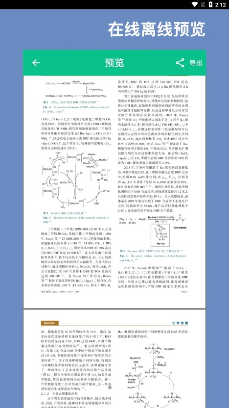 青藤CAJ阅读器app