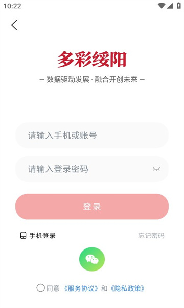 多彩绥阳app