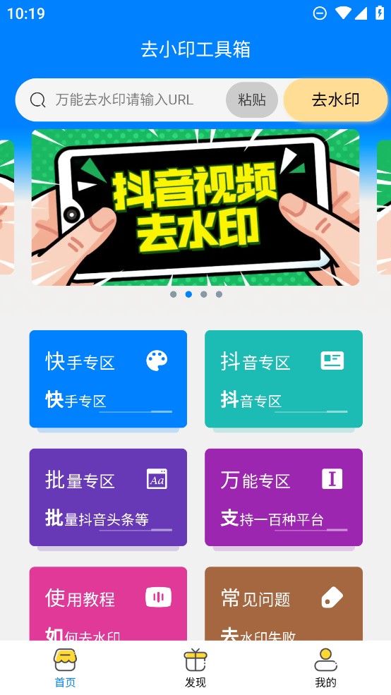 去小印工具箱app