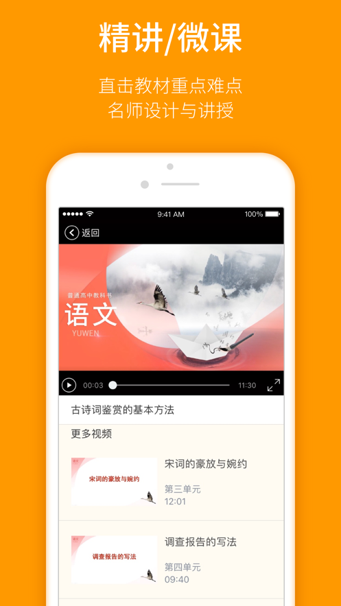 人教乐学app