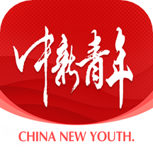 中新青年app最新版