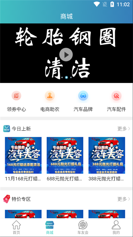 爱车到app