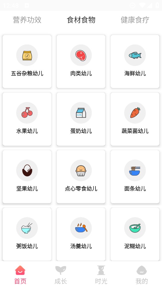 宝宝菜谱鸭app