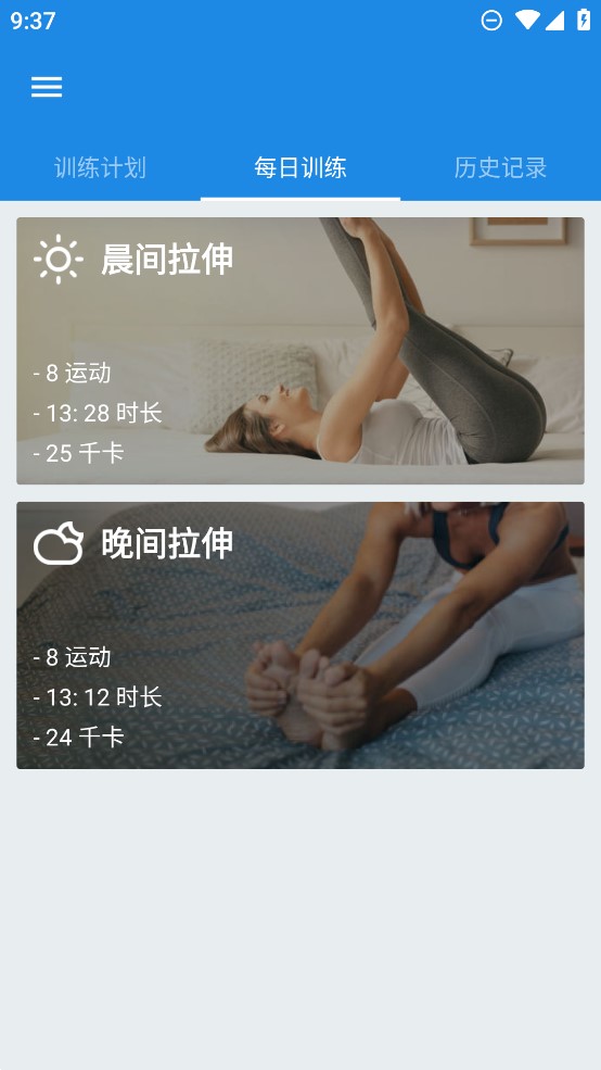 沐心瑜伽app