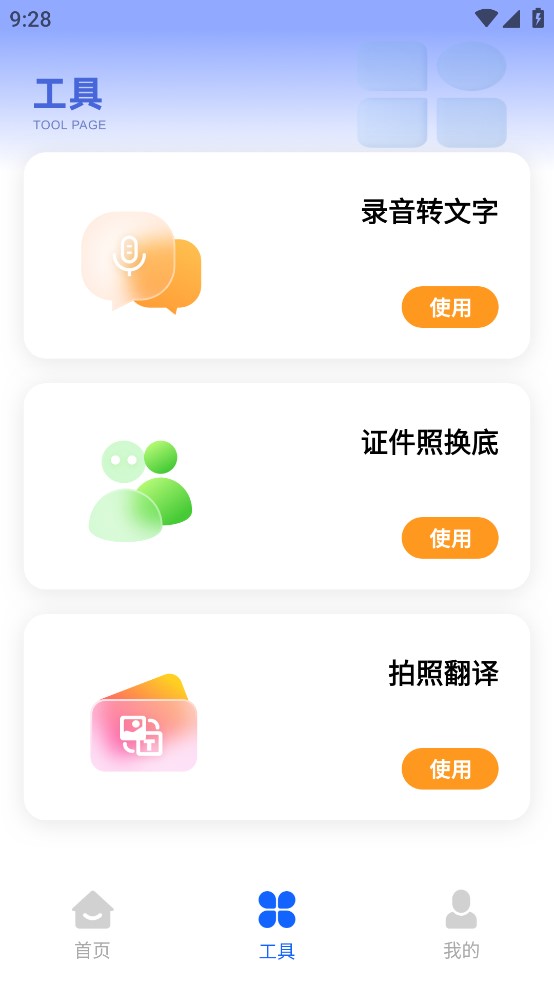 万能提词器鸭app