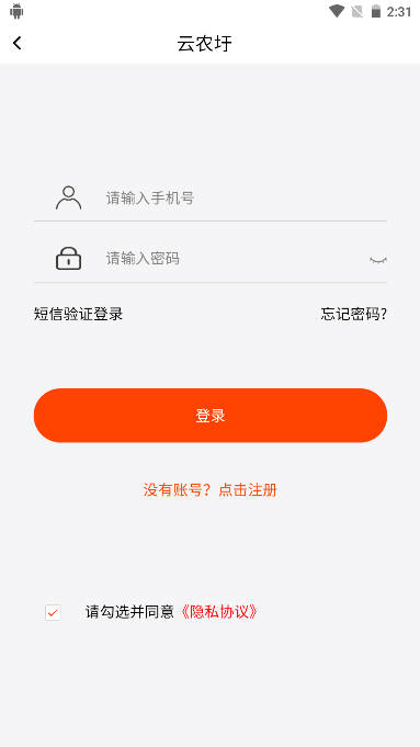 云农圩app