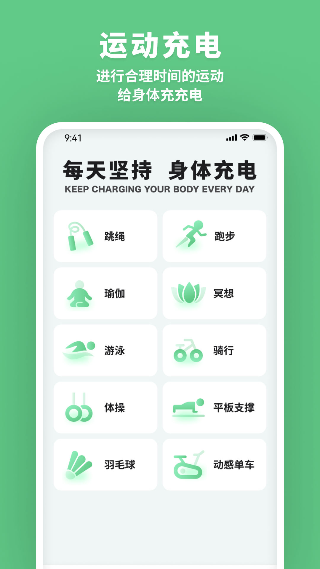 充电好助手app