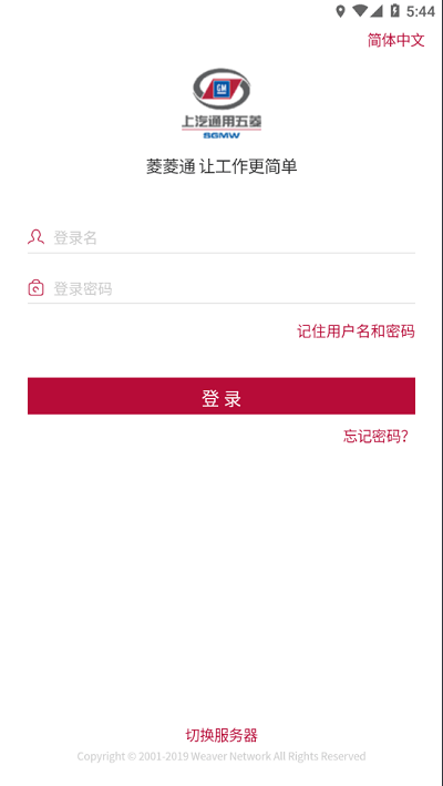 菱菱通app