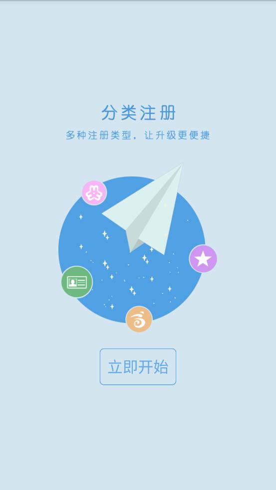 志愿四川app