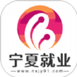 宁夏就业网app