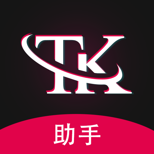 TK指南app