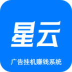 星云挂机app