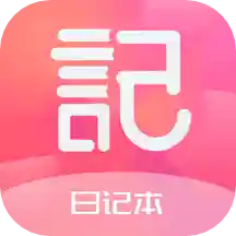 心动恋爱日常日记app