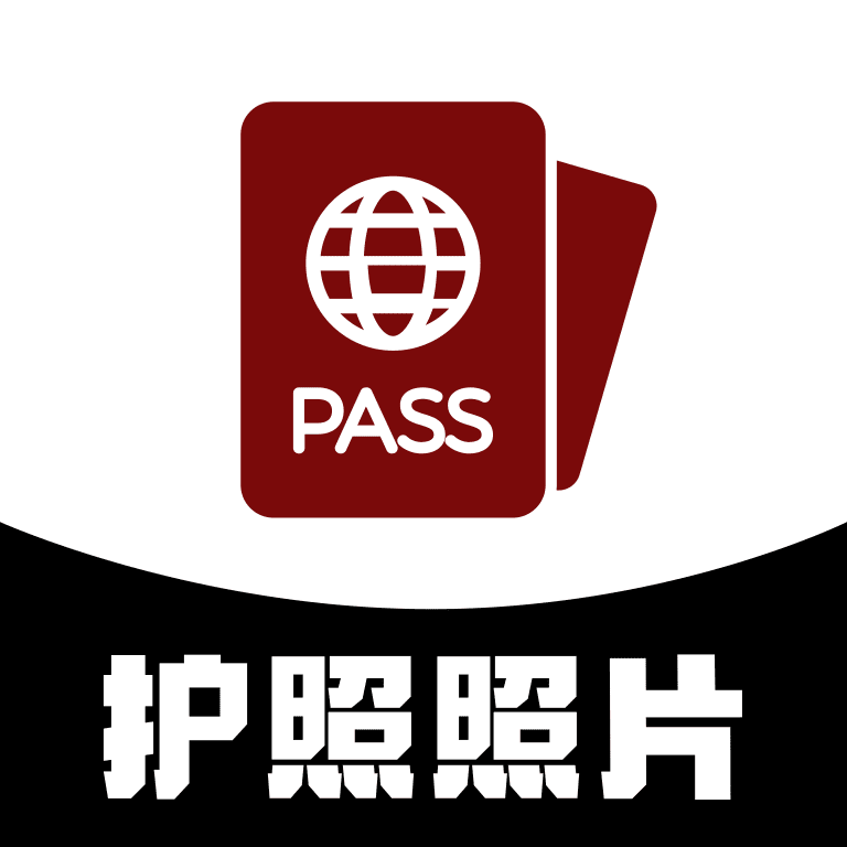 护照照片app