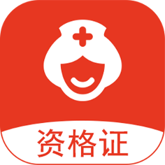 护士执业通app