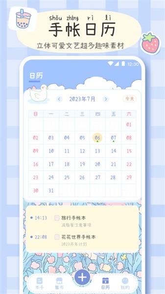 手帐画画板app