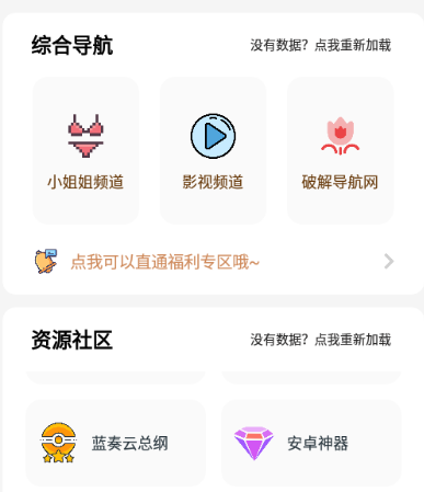 八神资源社app