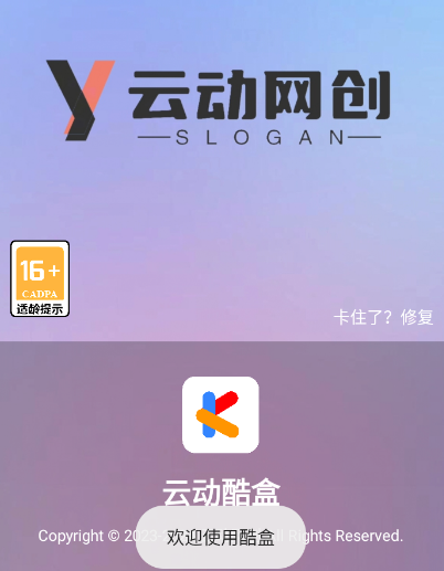 云动酷盒app