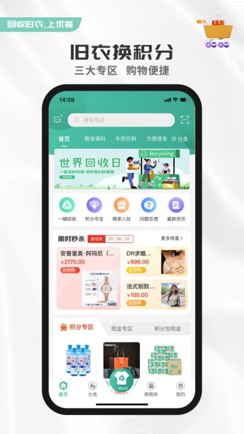 优创奢品app