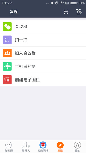 12348中国法网官方app下载